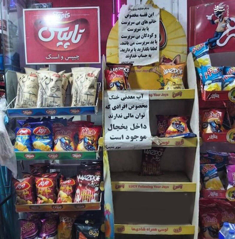 سوپرمارکتی با معرفت! + عکس