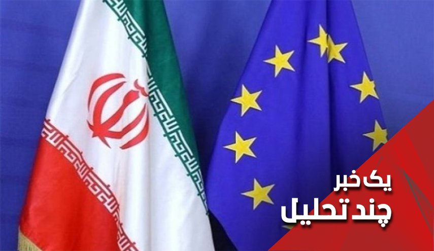 عمل به تعهدات برجامی خواسته معقول و منطقی ایران از اروپاییان است