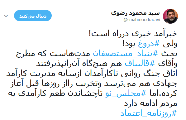 رضوی