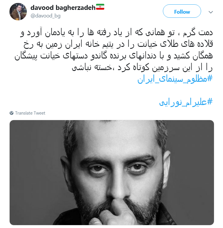 #علیرام_نورایی/ مزدور وطن باشی بهتر از این است که مزدور انگلیس باشی