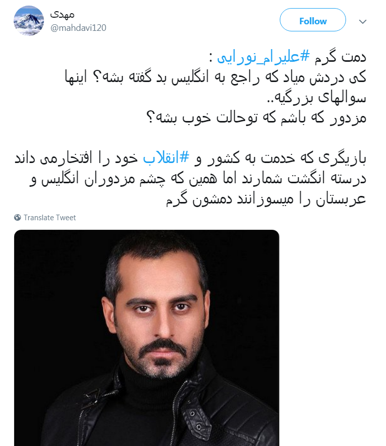 #علیرام_نورایی/ مزدور وطن باشی بهتر از این است که مزدور انگلیس باشی