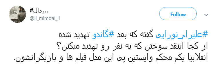 #علیرام_نورایی/ مزدور وطن باشی بهتر از این است که مزدور انگلیس باشی