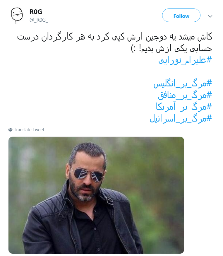 #علیرام_نورایی/ مزدور وطن باشی بهتر از این است که مزدور انگلیس باشی