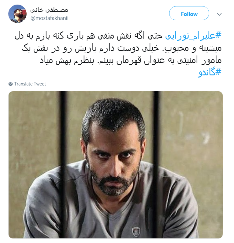 #علیرام_نورایی/ مزدور وطن باشی بهتر از این است که مزدور انگلیس باشی