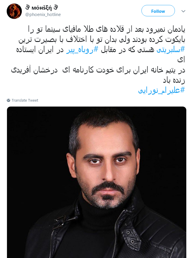 #علیرام_نورایی/ مزدور وطن باشی بهتر از این است که مزدور انگلیس باشی