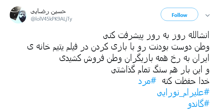 #علیرام_نورایی/ مزدور وطن باشی بهتر از این است که مزدور انگلیس باشی