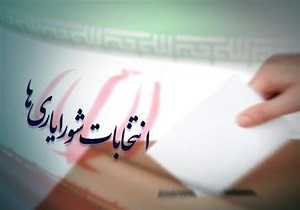 آخرین آمار از ثبت نام متقاضیان شرکت در انتخابات شورایاری‌ها