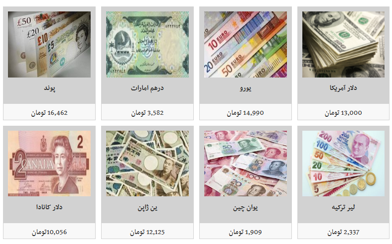 کاهش نرخ تمامی ارزها/ دلار ۱۳ هزار تومان