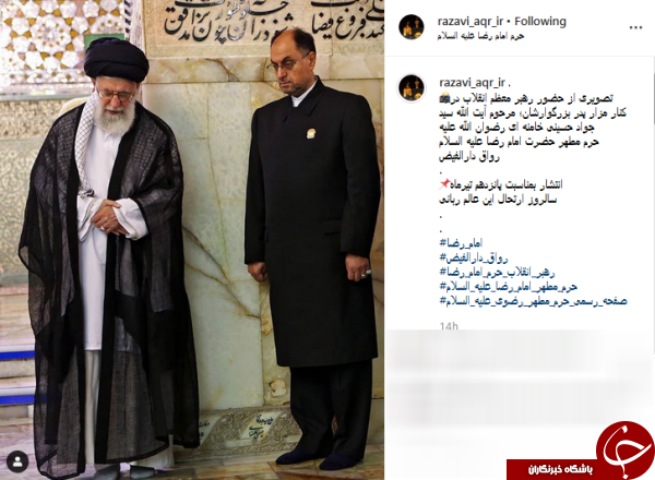 تصویری از رهبر معظم انقلاب در کنار مزار پدر بزرگوارشان در حرم امام رضا(ع)