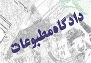 روزنامه قانون و هفته نامه نبض بازار مجرم شناخته شدند
