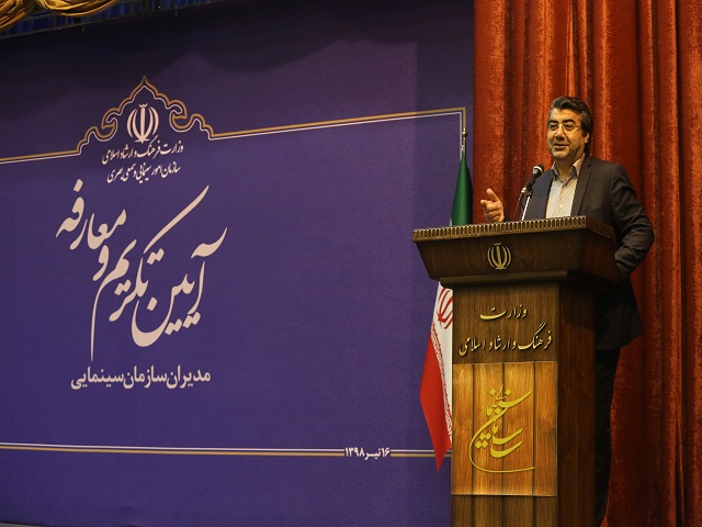 در مراسم تکریم و معارفه مدیران سازمان سینمایی چه گذشت؟