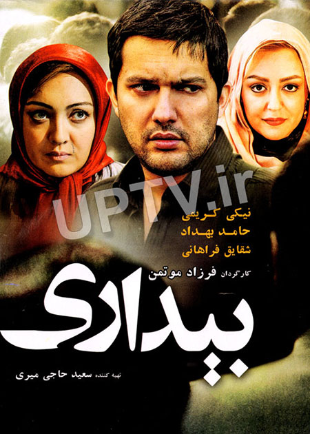 ۱۰ فیلم پُرستاره سینمای ایران که بینندگان را ناامید کردند ۱۰ فیلم پُرستاره سینمای ایران که بینندگان را ناامید کردند