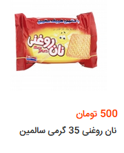 انواع کیک  وبسکویت در بازار چقدر هزینه دارد؟ +قیمت