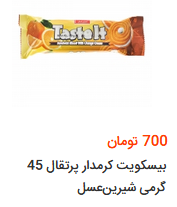 انواع کیک  وبسکویت در بازار چقدر هزینه دارد؟ +قیمت