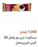 انواع کیک  وبسکویت در بازار چقدر هزینه دارد؟ +قیمت
