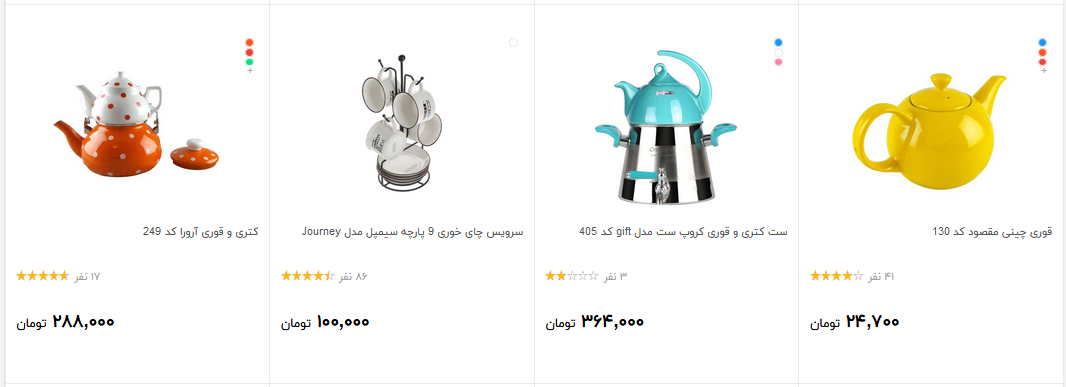 قیمت انواع کتری و قوری +قیمت