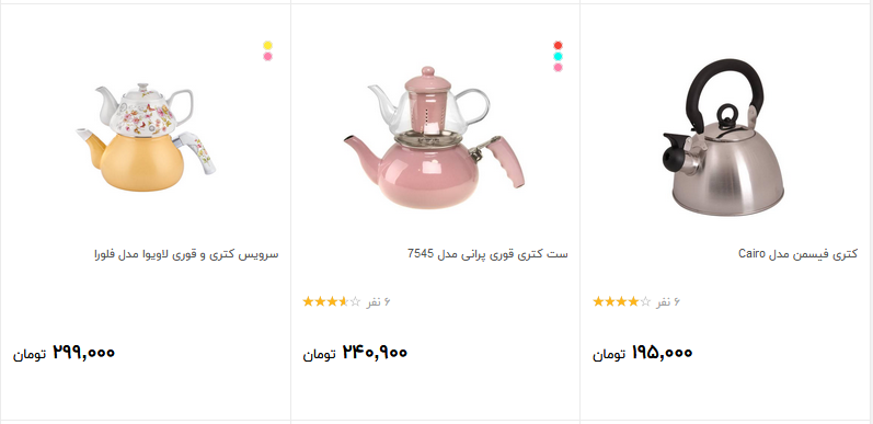 قیمت انواع کتری و قوری +قیمت