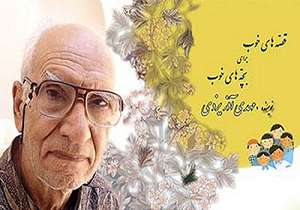برگزاری رویداد فرهنگی ادبی آذر یزدی در استان یزد