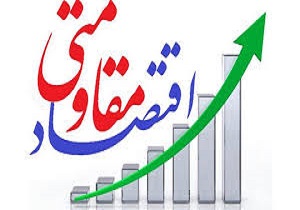 پیشرفت طرح&zwnj;های اقتصاد مقاومتی قم تشریح شد