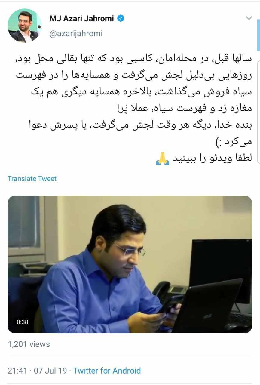 جهرمی در توئیتر خود از تولید اندروید داخلی خبر داد