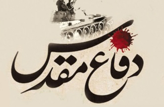 برخورداری رزمندگان دفاع مقدس از امتیاز یك مقطع تحصیلی بالاتر