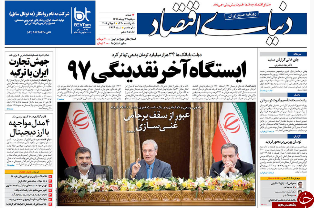 روزنامه