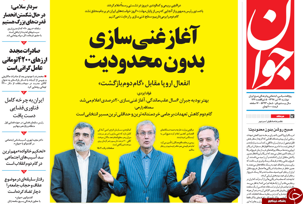 روزنامه