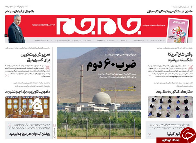 روزنامه