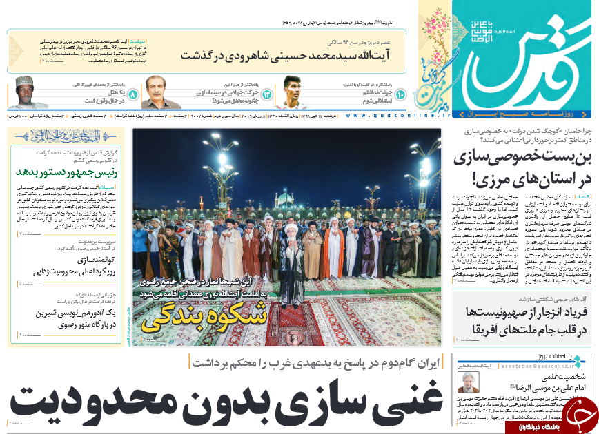 روزنامه