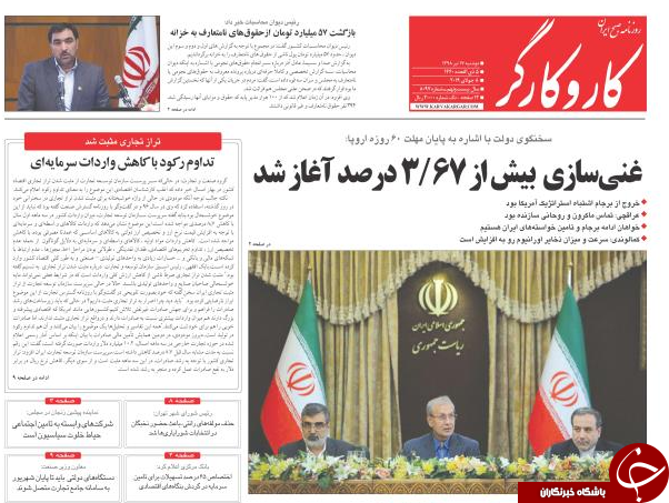روزنامه
