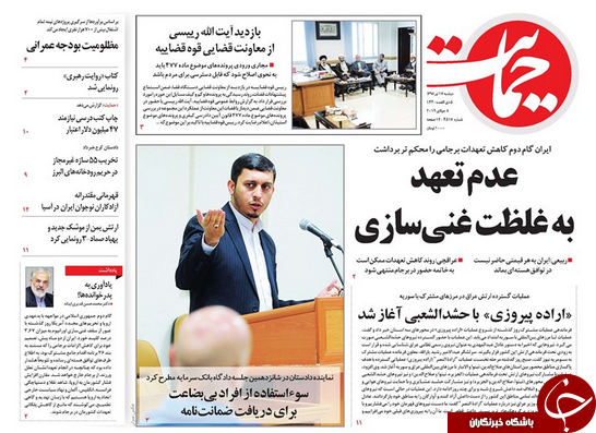 روزنامه