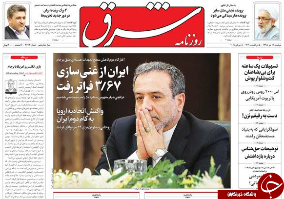 غنی سازی بدون محدودیت/ ساماندهی بازار اجاره بها در دستور کار/ مافیای مواد مخدر دانش آموزان را هدف گرفته است