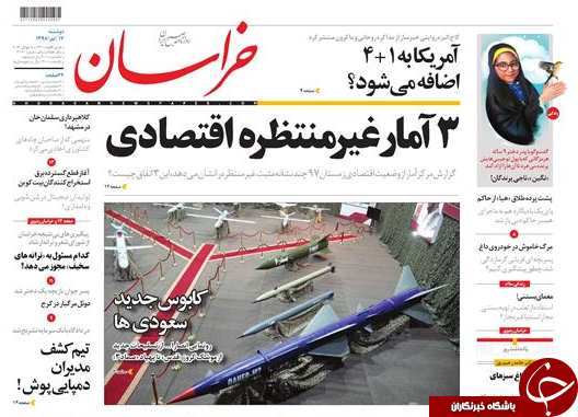 غنی سازی بدون محدودیت/ ساماندهی بازار اجاره بها در دستور کار/ مافیای مواد مخدر دانش آموزان را هدف گرفته است