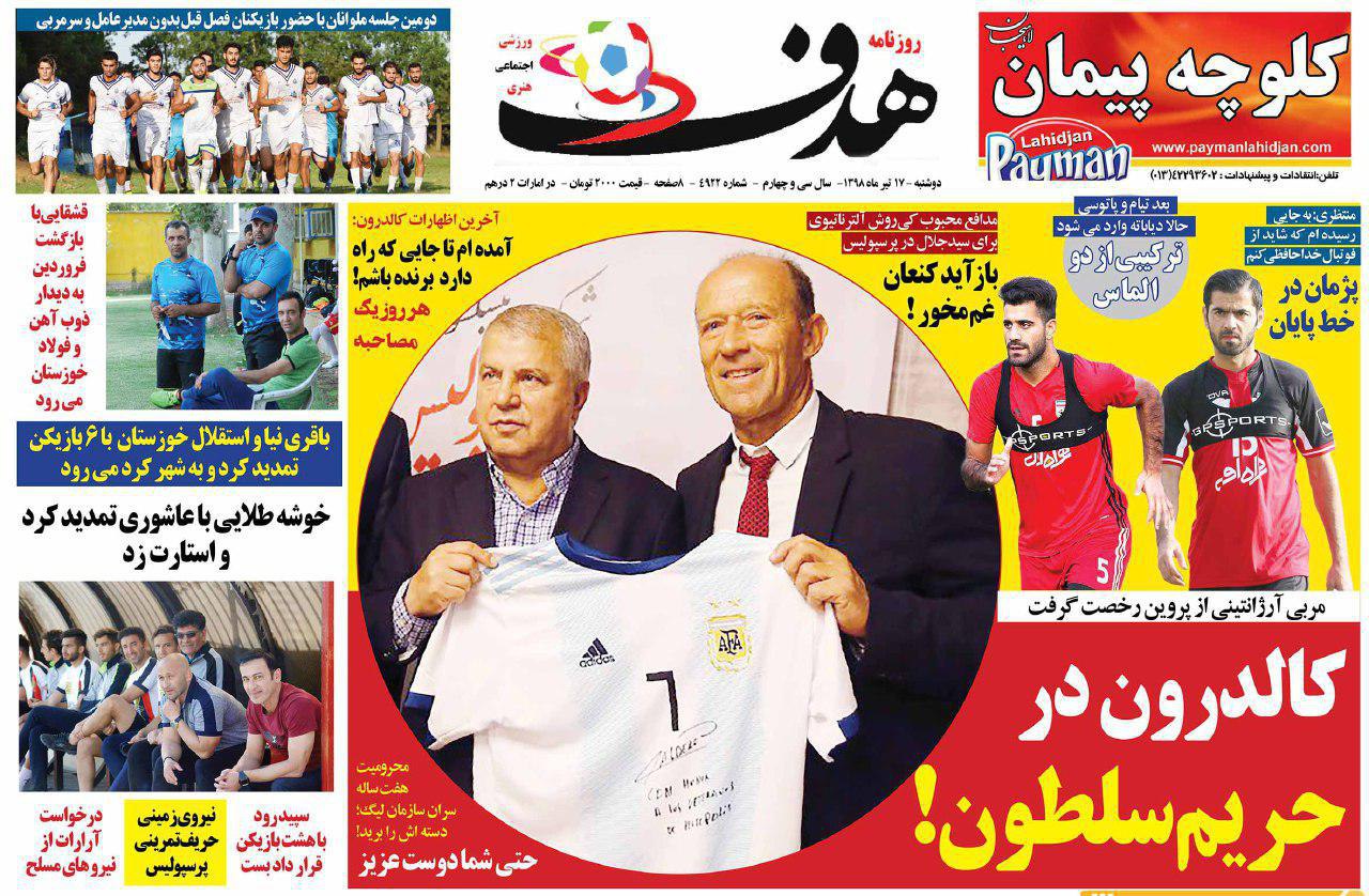 فوتبال بداخلاق/ بازگشت پرماجرا/ دروازه بان&zwnj;های ۲۲ میلیاردی مدعیان! / عبور زیرپوستی از کمیته اخلاق