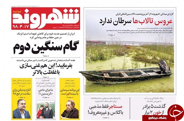 غنی سازی بدون محدودیت/ ساماندهی بازار اجاره بها در دستور کار/ مافیای مواد مخدر دانش آموزان را هدف گرفته است
