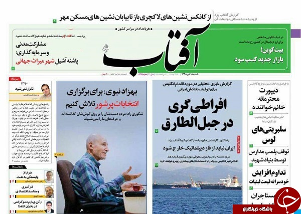 غنی سازی بدون محدودیت/ ساماندهی بازار اجاره بها در دستور کار/ مافیای مواد مخدر دانش آموزان را هدف گرفته است
