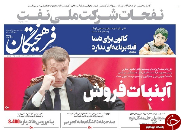 غنی سازی بدون محدودیت/ ساماندهی بازار اجاره بها در دستور کار/ مافیای مواد مخدر دانش آموزان را هدف گرفته است