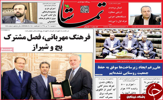نیم صفحه نخست روزنامه&zwnj;های استانی؛