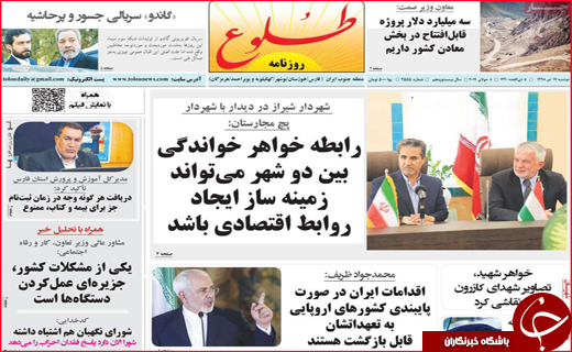 نیم صفحه نخست روزنامه&zwnj;های استانی؛