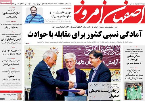 آمادگی نسبی کشور برای مقابله با حوادث/ گام به گام تا فرجام برجام