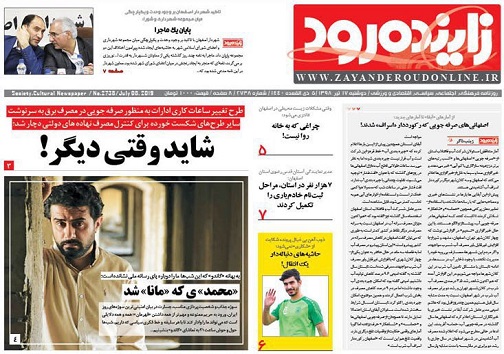 آمادگی نسبی کشور برای مقابله با حوادث/ گام به گام تا فرجام برجام
