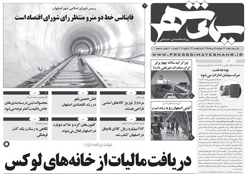 آمادگی نسبی کشور برای مقابله با حوادث/ گام به گام تا فرجام برجام