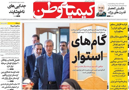 آمادگی نسبی کشور برای مقابله با حوادث/ گام به گام تا فرجام برجام