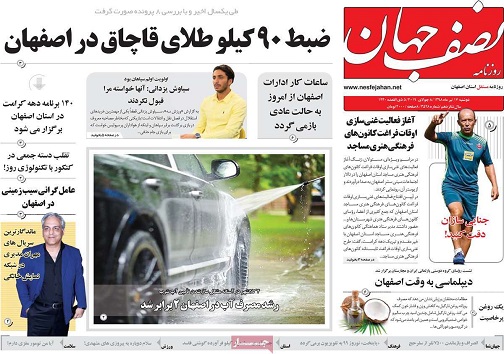 آمادگی نسبی کشور برای مقابله با حوادث/ گام به گام تا فرجام برجام