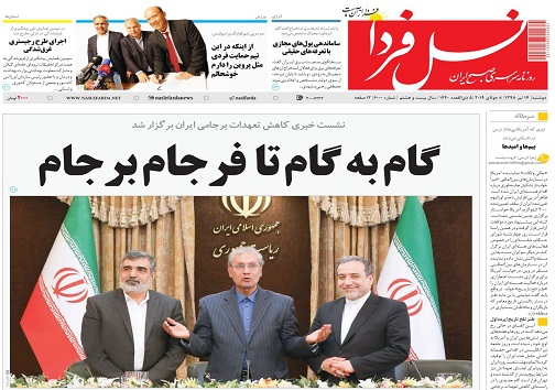 آمادگی نسبی کشور برای مقابله با حوادث/ گام به گام تا فرجام برجام