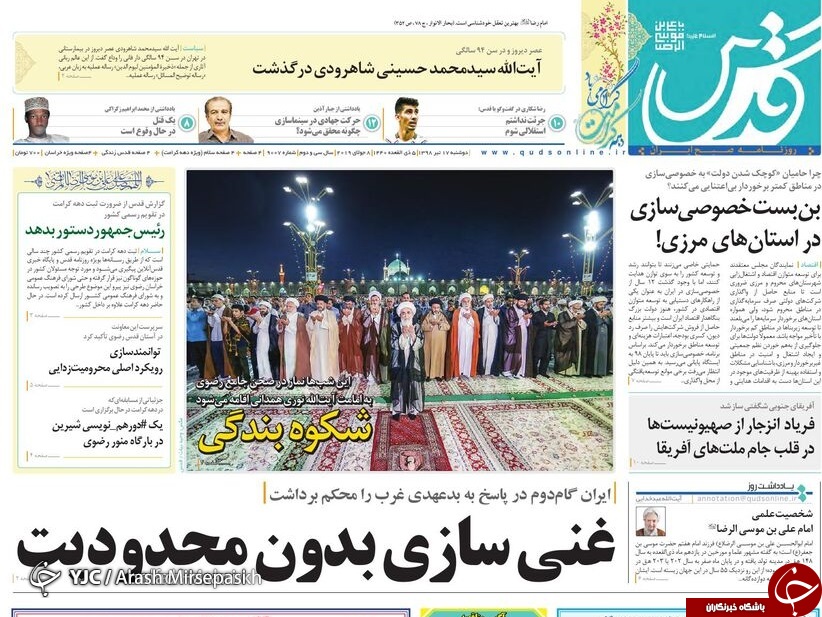 تیغ فولادی دولت برگردن کشاورزی استان/چله گران؛ مردم نگران