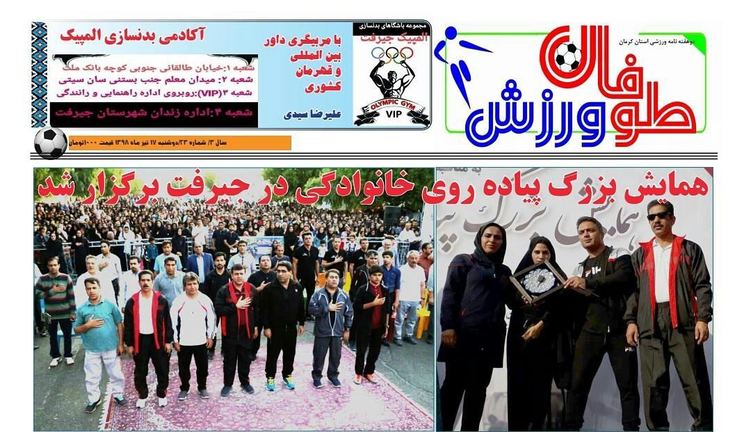 از