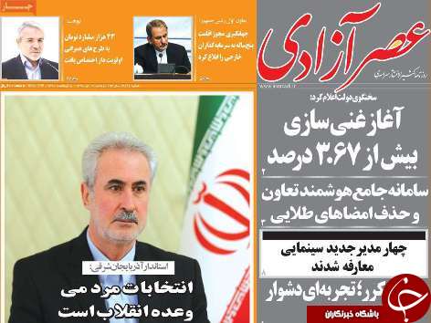 انتخابات مردمی وعده انقلاب است