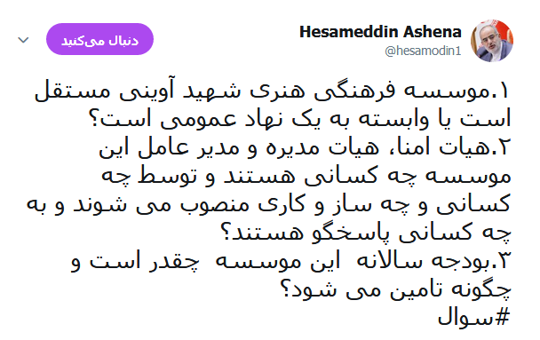 پاسخ صریح تهیه&zwnj;کننده گاندو به حسام&zwnj;الدین آشنا +تصاویر