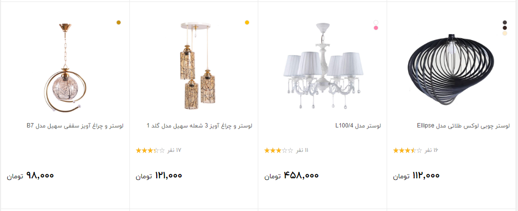 قیمت انواع لوستر +قیمت